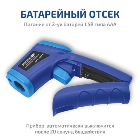 МЕГЕОН 16555 арт. к0000402157