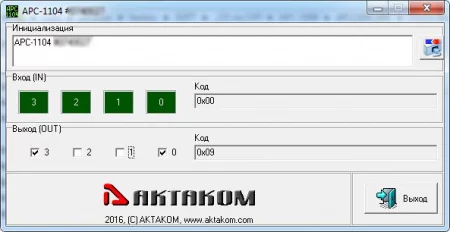  арт. APC-1104_SDK
