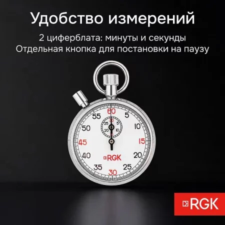 RGK SWM-2B6 по цене RGK SWM-2B6 арт. 722019