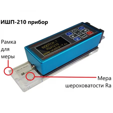 ИШП-210 по цене ИШП-210 арт. 001950