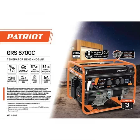 Patriot GRS 6700C арт. 476102105
