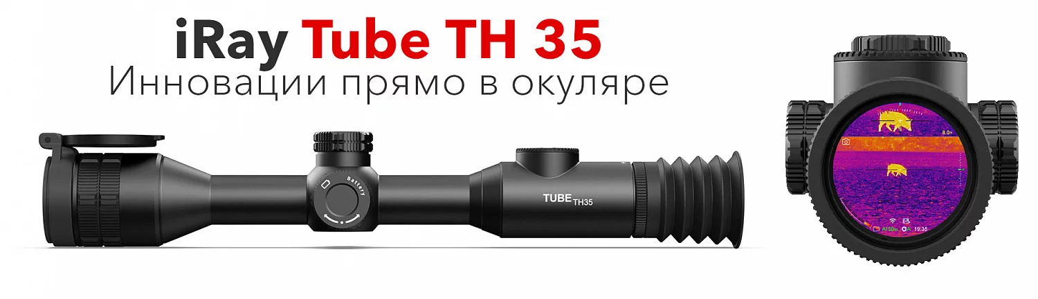 Фото Тепловизоры для охоты: Мощное оружие современного охотника Фото Тепловизоры для охоты: Мощное оружие современного охотника