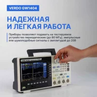 Verdo GW1404 арт. GW140400