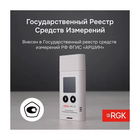 RGK UDL-21 по цене RGK UDL-21 арт. 721999