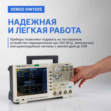 Verdo GW1505 по цене Verdo GW1505 арт. GW150500