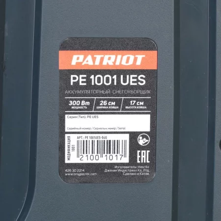 Patriot PE 1001UES арт. 426302214