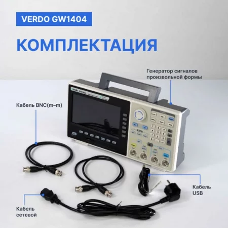 Verdo GW1404 по цене Verdo GW1404 арт. GW140400