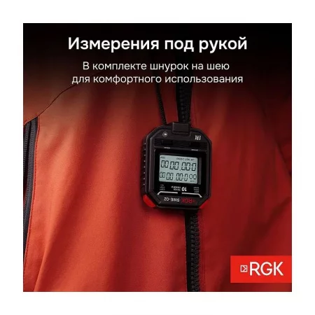 RGK SWE-02 по цене RGK SWE-02 арт. 721920