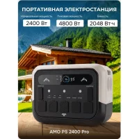 AMO PS 2400 Pro по цене AMO PS 2400 Pro арт. 828219