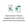 Дата-логгер стационарный BlueTag T10-В7 арт. 002102