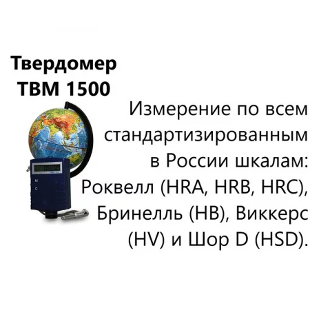 ТВМ 1500 по цене ТВМ 1500 арт. 002241