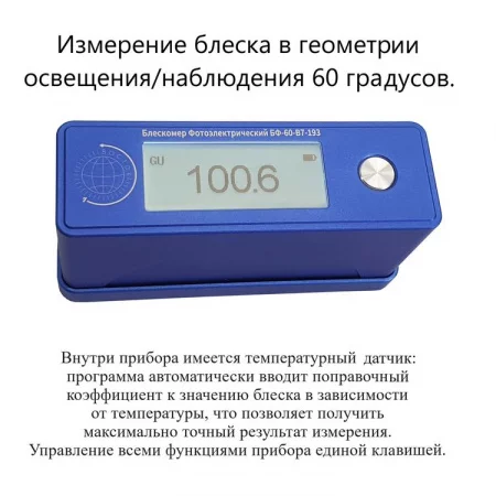 БФ-60-В7-193 по цене БФ-60-В7-193 арт. 002062