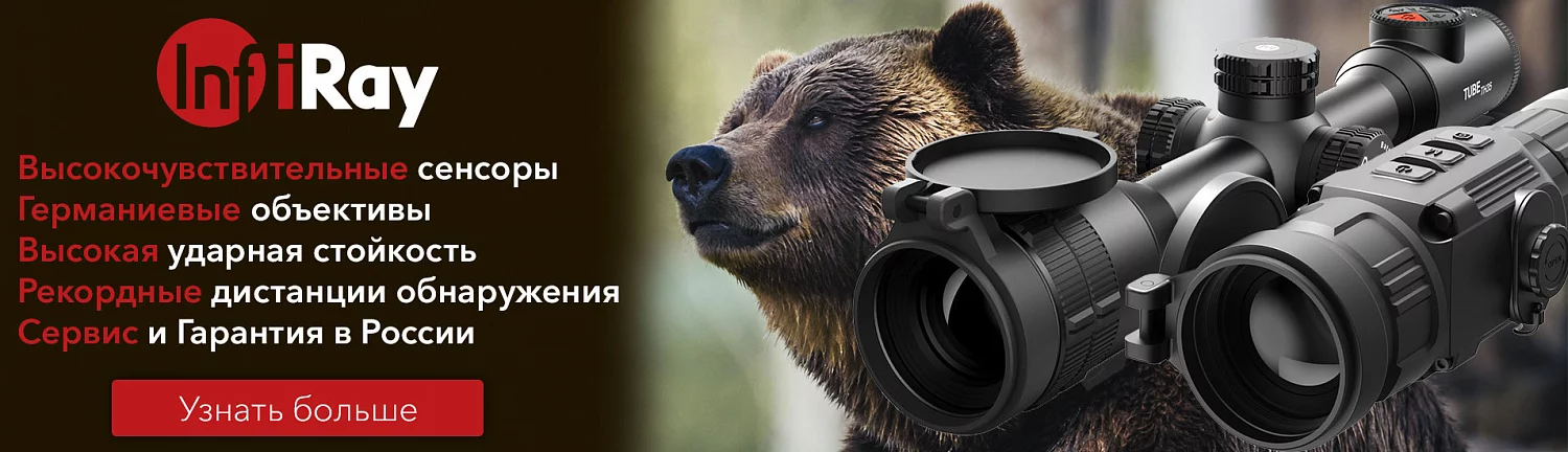 Фото Тепловизоры для охоты: Мощное оружие современного охотника Фото Тепловизоры для охоты: Мощное оружие современного охотника