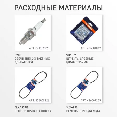 Patriot Сибирь 110E арт. 426108111