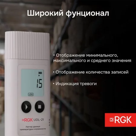 RGK UDL-21 по цене RGK UDL-21 арт. 721999