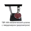 Твердомер по Шору ТВР-А по цене Твердомер по Шору ТВР-А арт. 002212