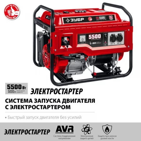 ЗУБР СБ-5500Е по цене ЗУБР СБ-5500Е арт. СБ-5500Е