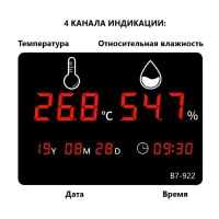 В7-922 по цене В7-922 арт. 002411
