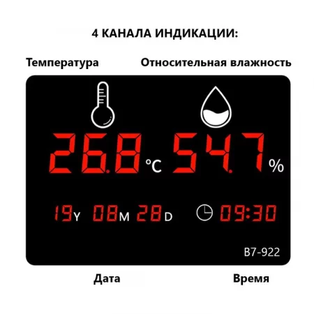 В7-922 арт. 002411