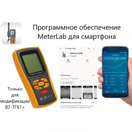 В7-ТГ61+ по цене В7-ТГ61+ арт. 001962