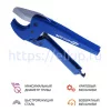 Труборез МЕГЕОН 98004 Труборез МЕГЕОН 98004