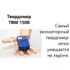 ТВМ 1500 по цене ТВМ 1500 арт. 002241