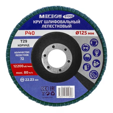 МЕГЕОН 61008 арт. к0000038845
