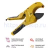 Труборез МЕГЕОН 98003