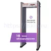 Арочный металлодетектор UltraScan C1800 Арочный металлодетектор UltraScan C1800