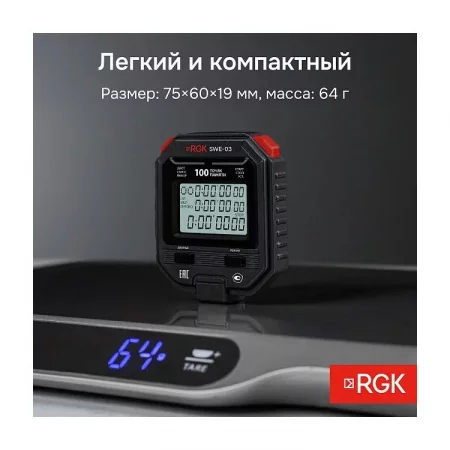 RGK SWE-03 арт. 721937