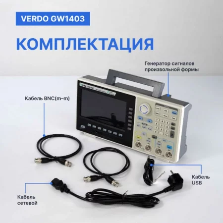 Verdo GW1403 по цене Verdo GW1403 арт.