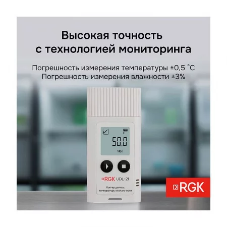 RGK UDL-21 по цене RGK UDL-21 арт. 721999