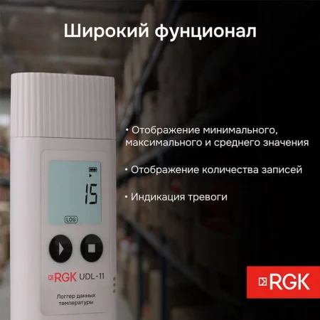 RGK UDL-11 арт. 721982