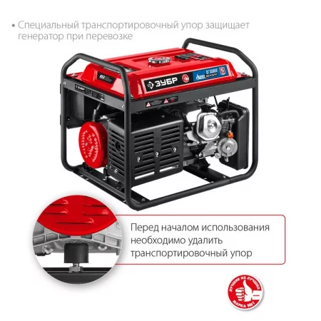 ЗУБР СГ-5500Е арт. СГ-5500Е