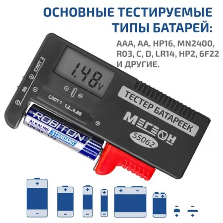 МЕГЕОН 55062 арт. к0000402859