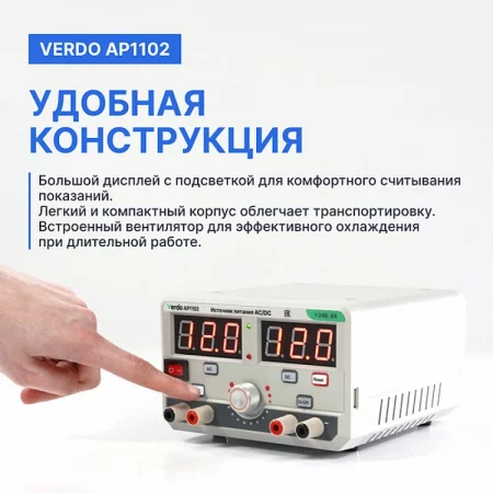 VERDO AP1102 по цене VERDO AP1102 арт. AP110200