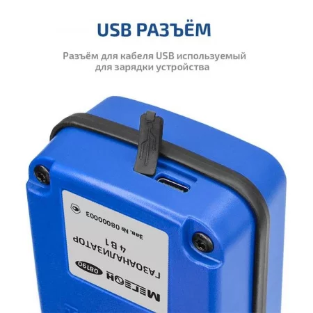 МЕГЕОН 08190 арт. к0000398807