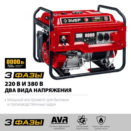ЗУБР СБ-8000Е-3 по цене ЗУБР СБ-8000Е-3 арт. СБ-8000Е-3