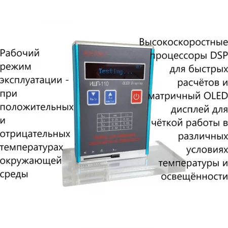 ИШП-110 по цене ИШП-110 арт. 001949