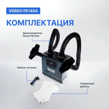 Verdo FE1404 по цене Verdo FE1404 арт. FE2140411