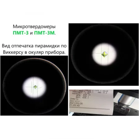 ПМТ-3 арт. 002244