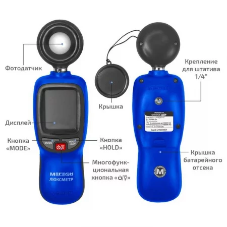 Мегеон 21001 по цене Мегеон 21001 арт. к0000395914