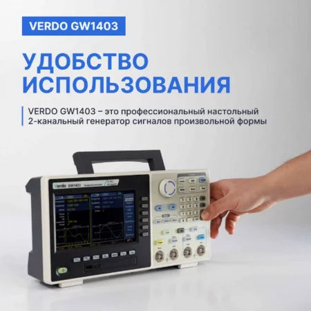 Verdo GW1403 по цене Verdo GW1403 арт.