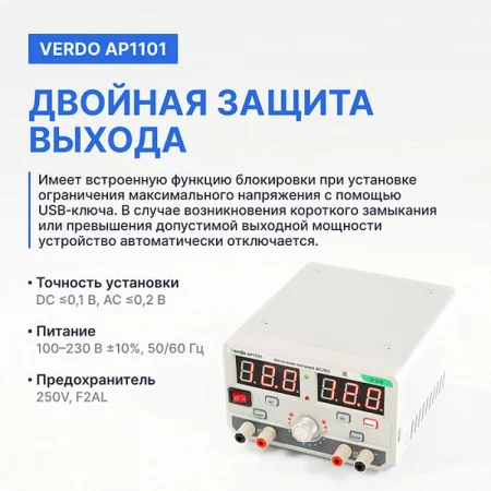 VERDO AP1101 по цене VERDO AP1101 арт. AP110100