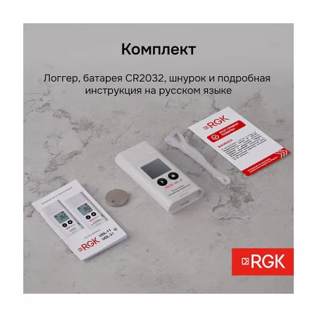RGK UDL-21 по цене RGK UDL-21 арт. 721999