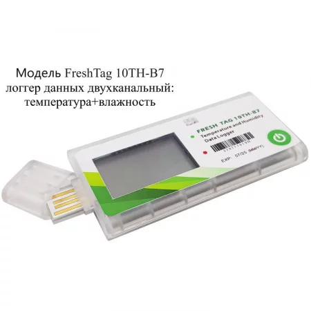 FreshTag 10ТН-В7 по цене FreshTag 10ТН-В7 арт. 001944