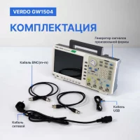 Verdo GW1504 арт. 