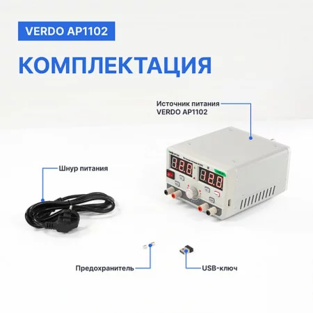 VERDO AP1102 по цене VERDO AP1102 арт. AP110200