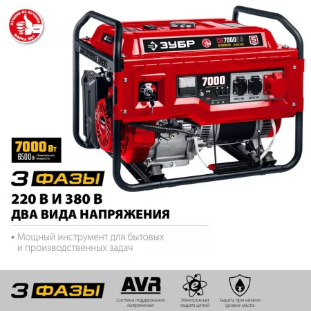 ЗУБР СБ-7000Е-3 по цене ЗУБР СБ-7000Е-3 арт. СБ-7000Е-3