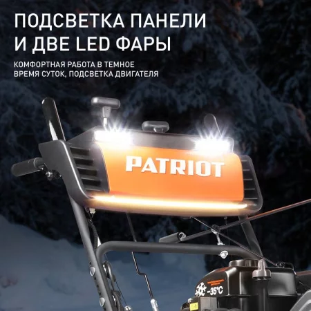 Patriot Сибирь 67E по цене Patriot Сибирь 67E арт. 426108667